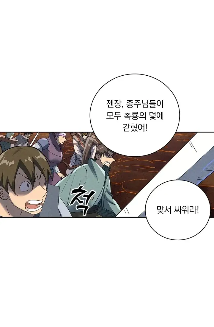 요신기 652화 8