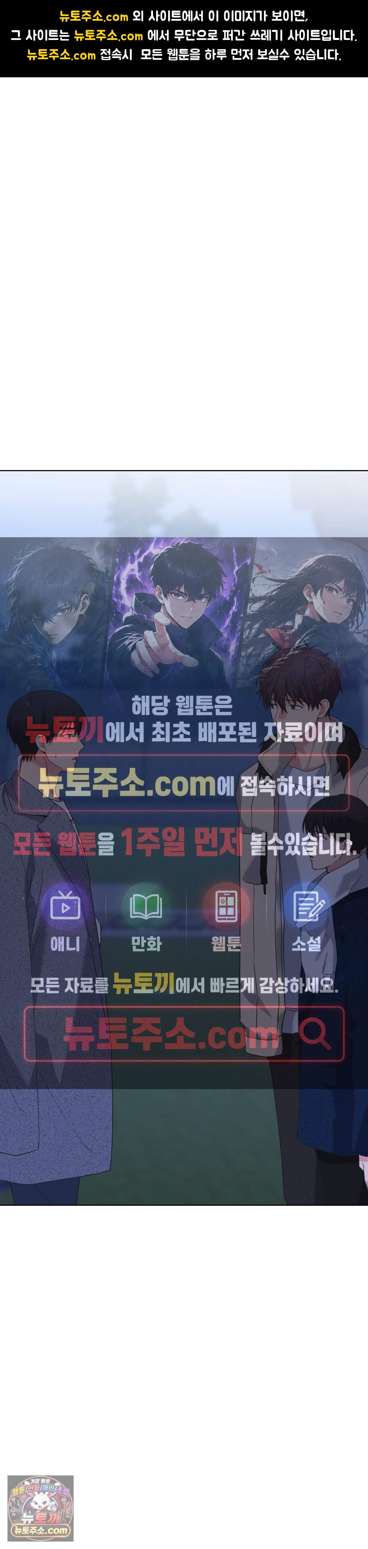 우울한 착각 69화 1