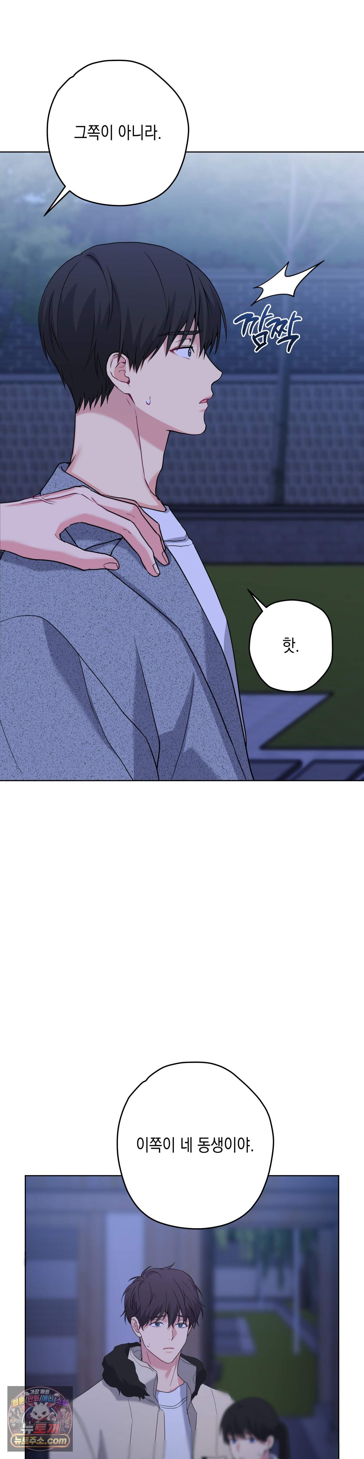 우울한 착각 69화 3