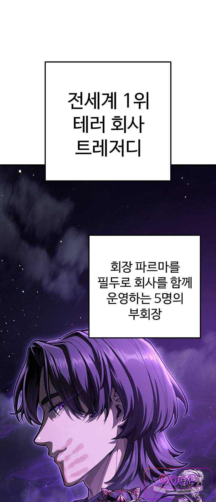 킬링가드 7화 1