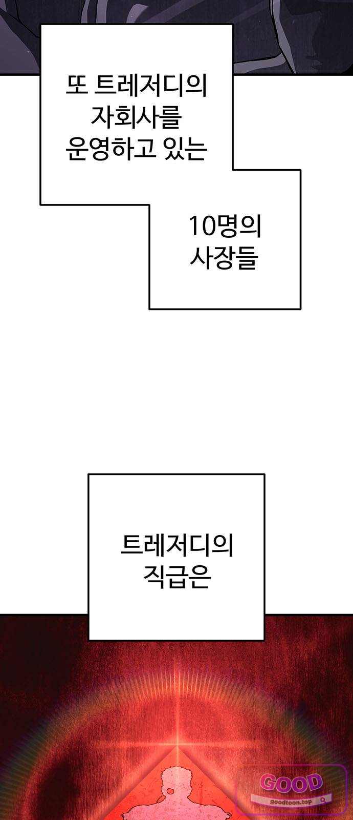 킬링가드 7화 3