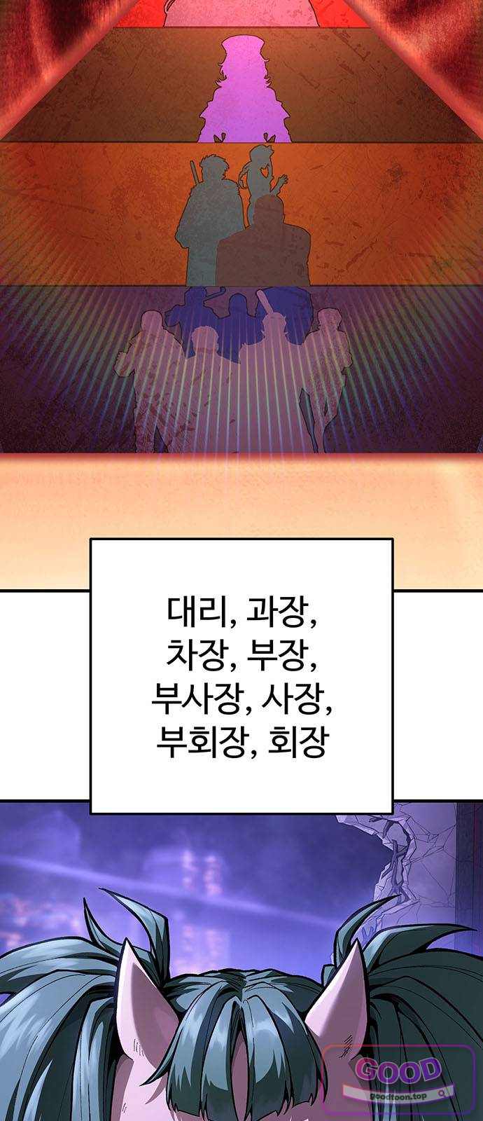 킬링가드 7화 4