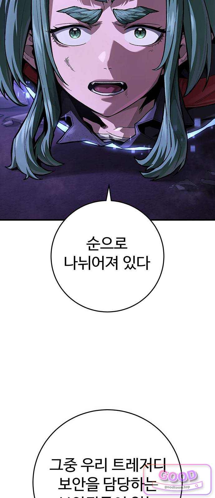 킬링가드 7화 5