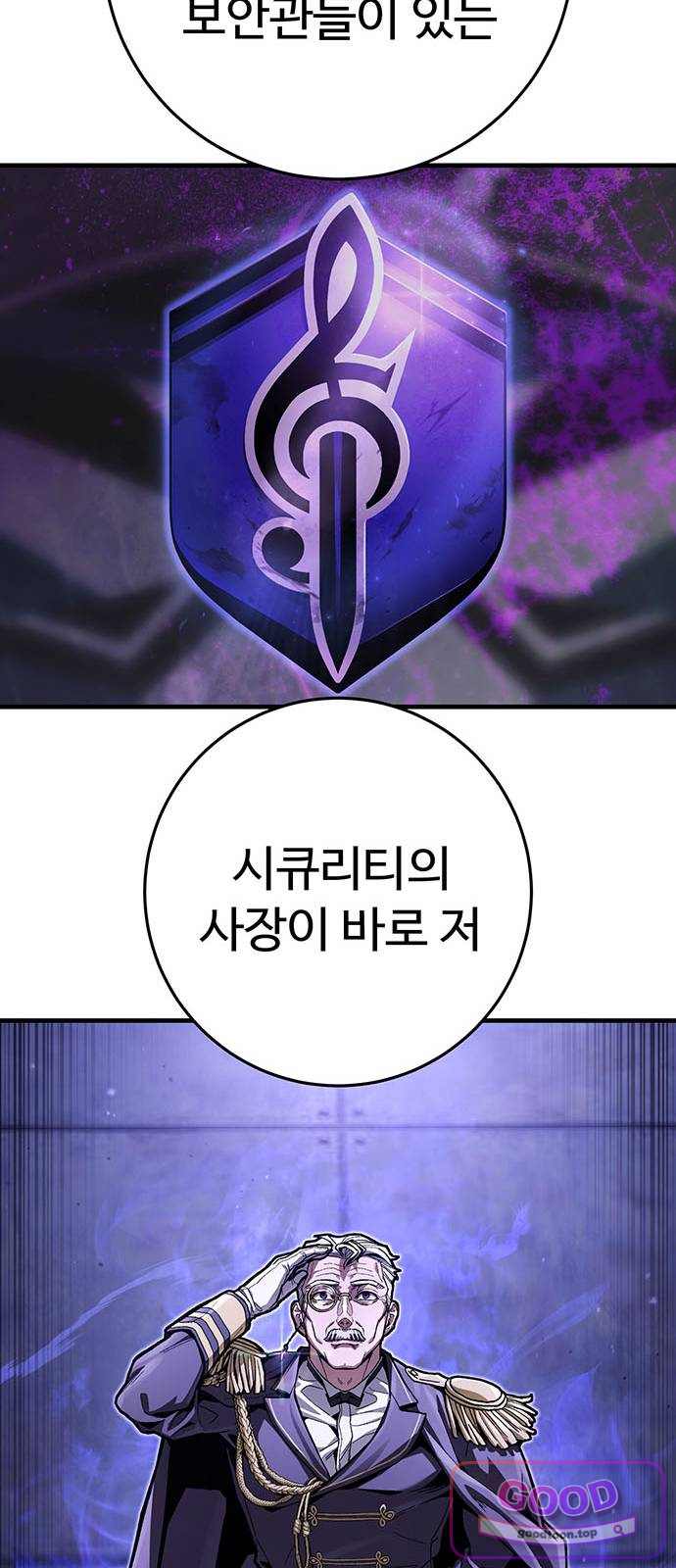 킬링가드 7화 6
