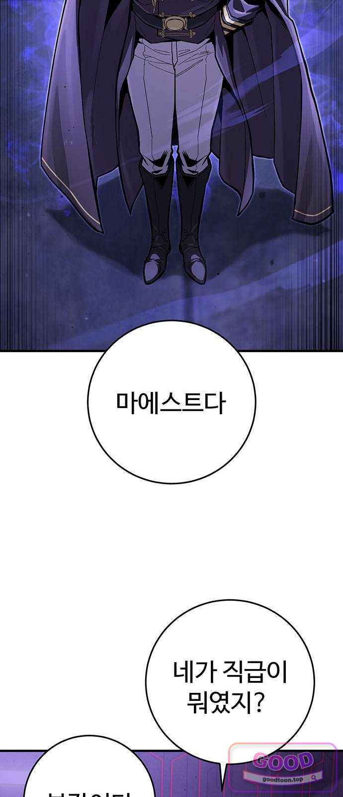 킬링가드 7화 7