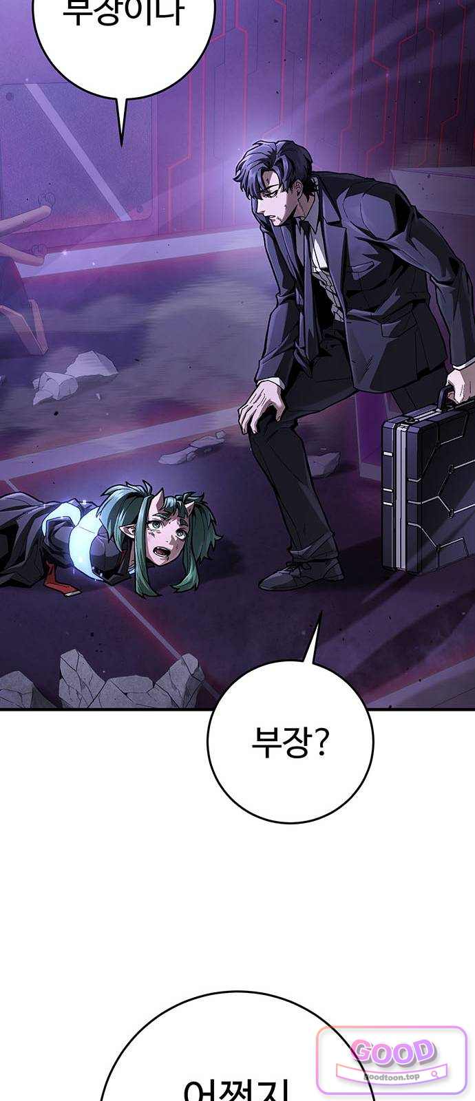 킬링가드 7화 8