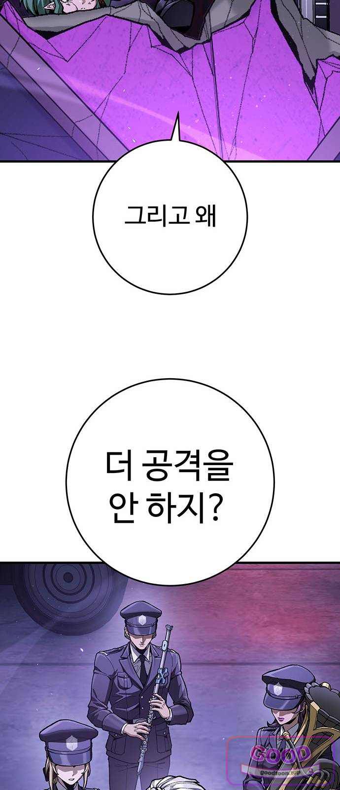 킬링가드 7화 11