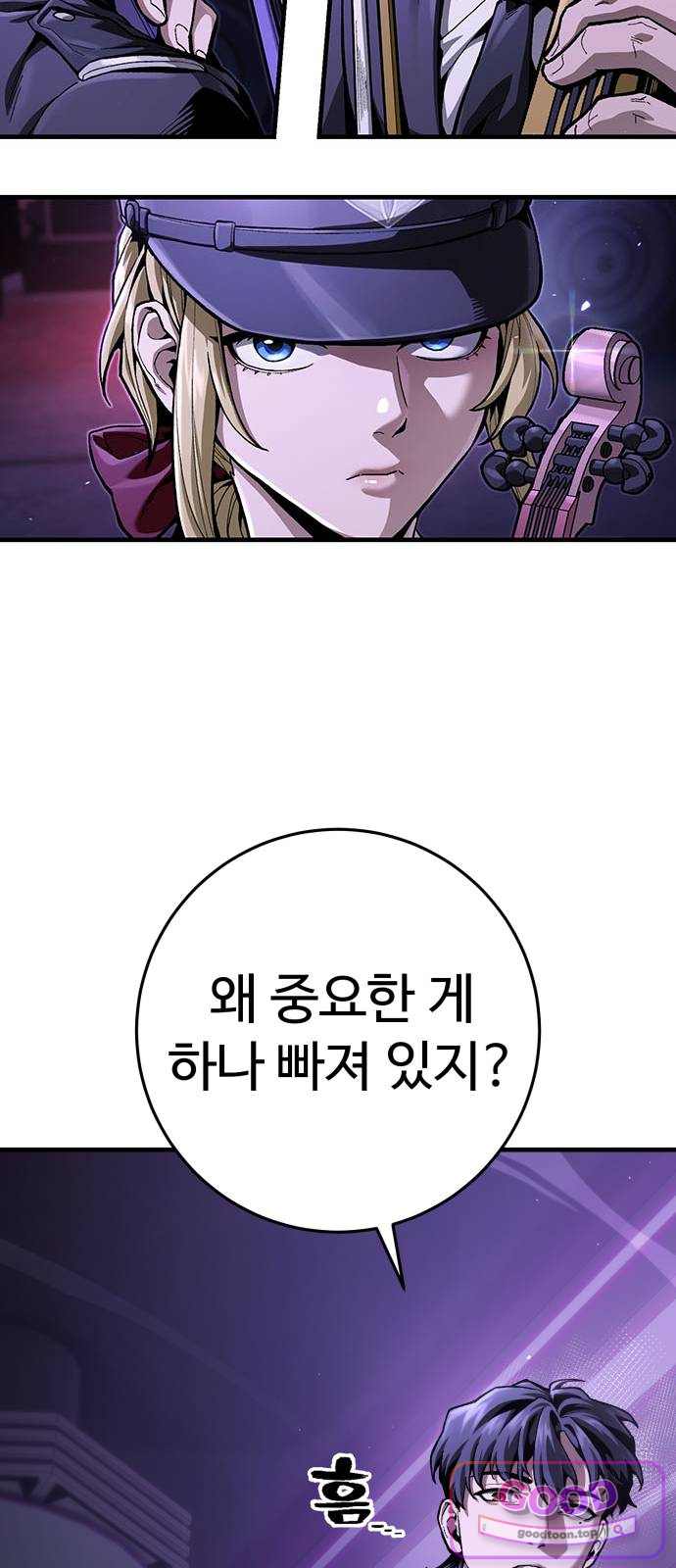 킬링가드 7화 15