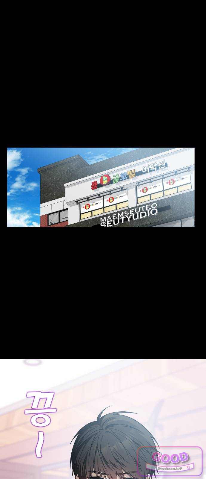 헤어져서 팝니다 16화 허탈하다 1
