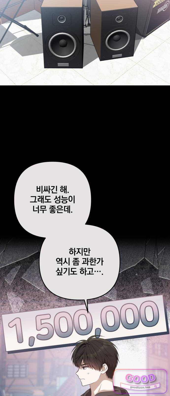 헤어져서 팝니다 16화 허탈하다 3