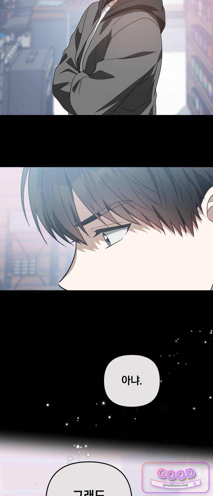헤어져서 팝니다 16화 허탈하다 4