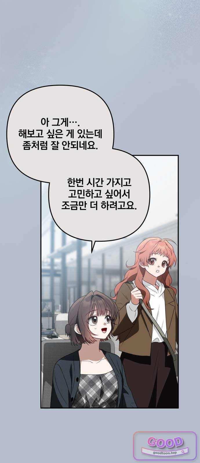 헤어져서 팝니다 16화 허탈하다 14