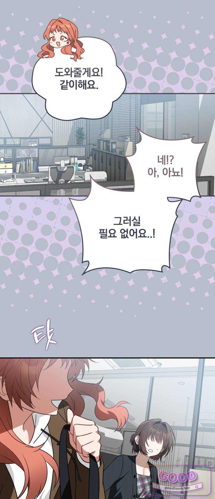 헤어져서 팝니다 16화 허탈하다 15