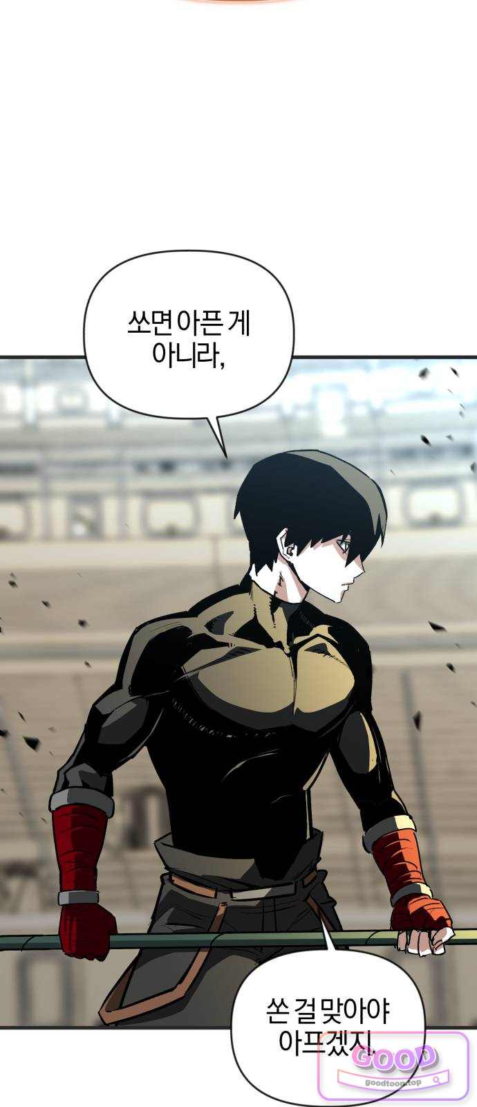 세상도 구해본 놈이 잘 구한다 37화 3