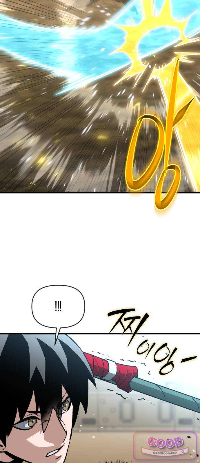 세상도 구해본 놈이 잘 구한다 37화 10