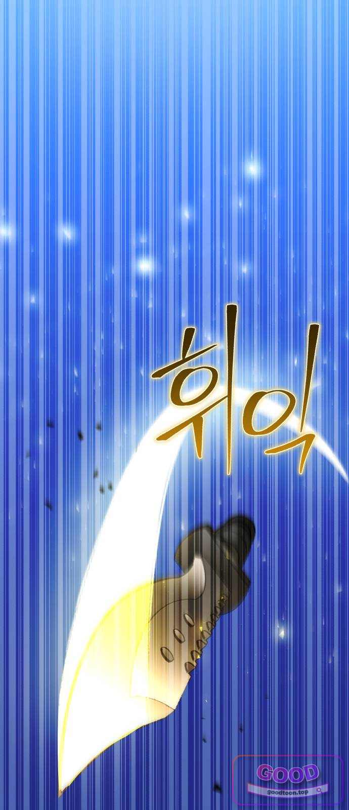 세상도 구해본 놈이 잘 구한다 37화 12