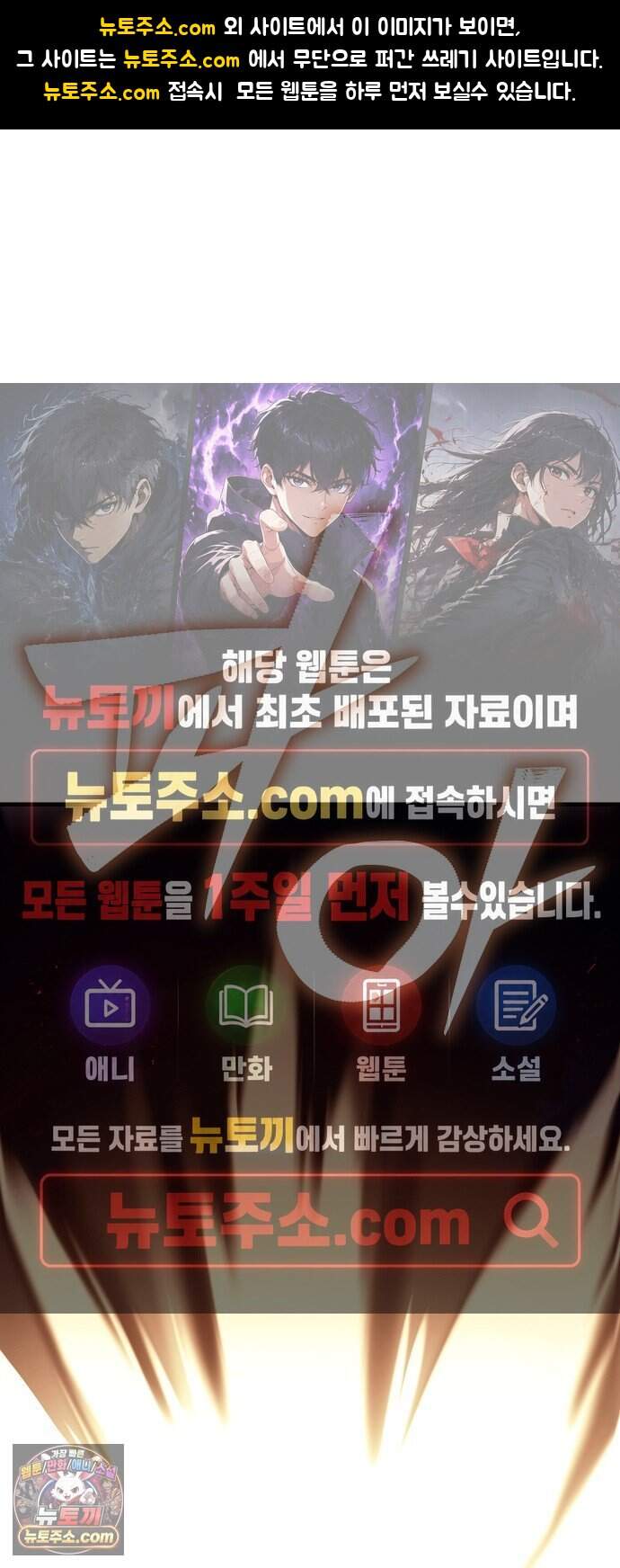 중세 판타지 속 망나니 경비조장 44화 1