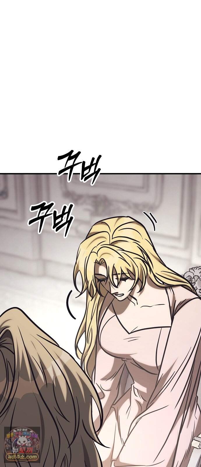 중세 판타지 속 망나니 경비조장 44화 10