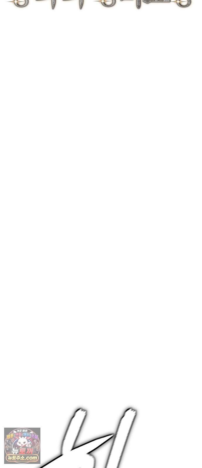 중세 판타지 속 망나니 경비조장 44화 16