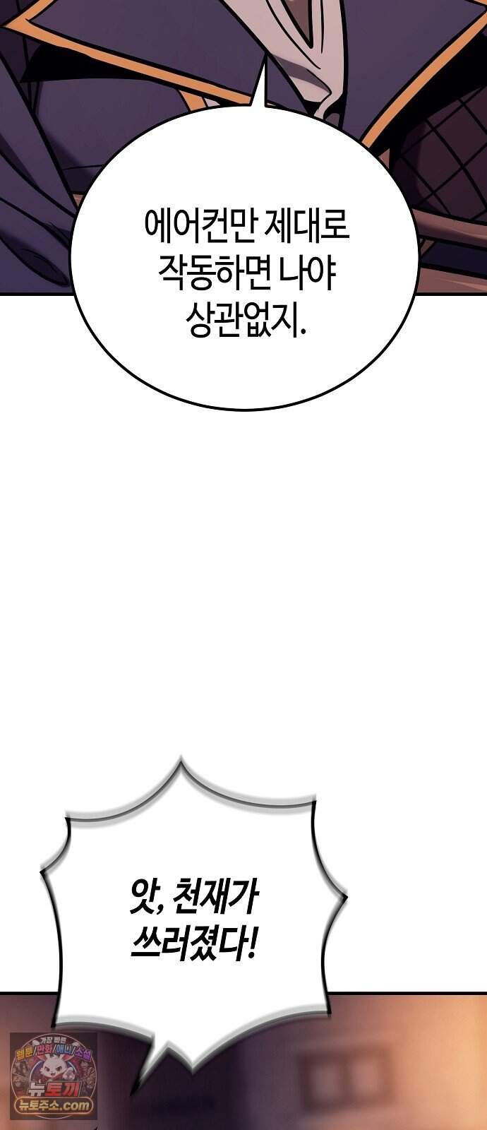 중세 판타지 속 망나니 경비조장 44화 25