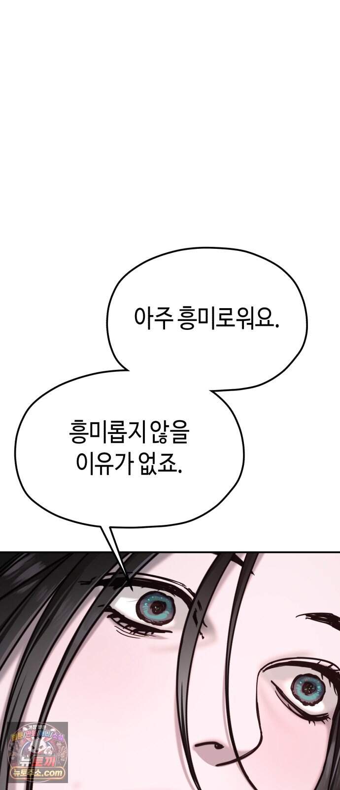 똑 닮은 딸 219화 4
