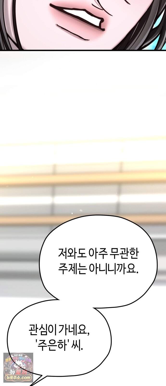 똑 닮은 딸 219화 5