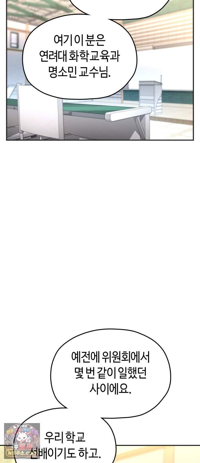 똑 닮은 딸 219화 8