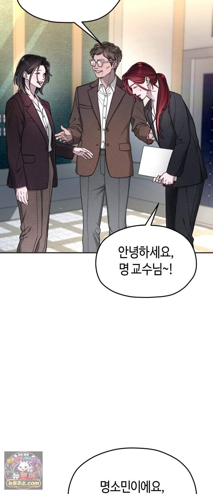 똑 닮은 딸 219화 9
