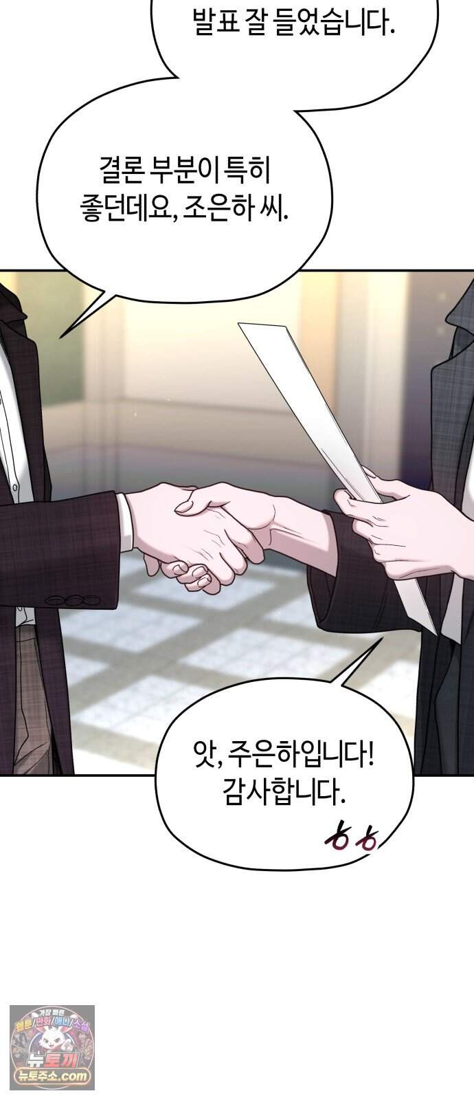 똑 닮은 딸 219화 10