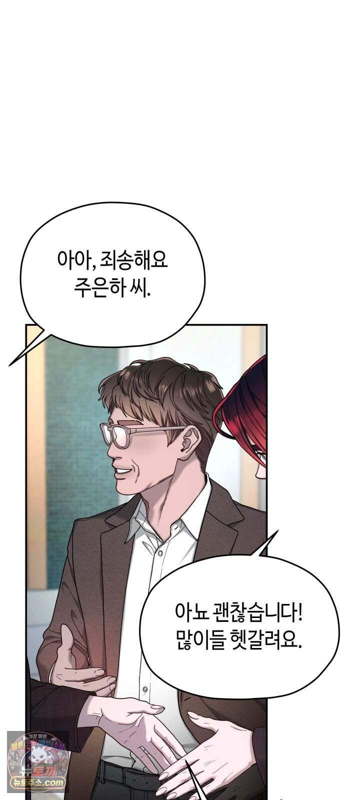 똑 닮은 딸 219화 11