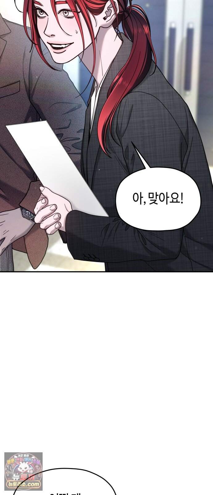 똑 닮은 딸 219화 13