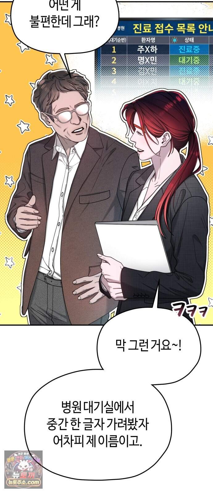 똑 닮은 딸 219화 14