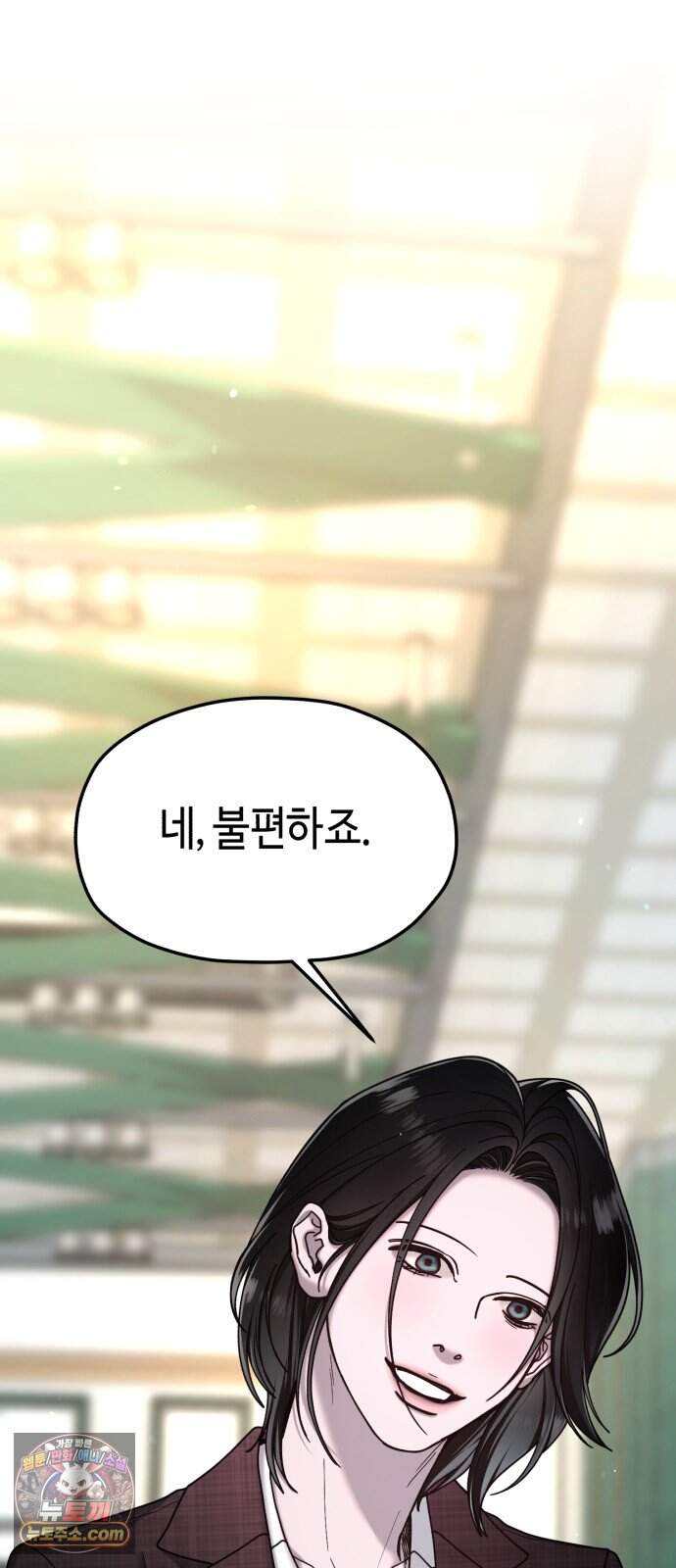 똑 닮은 딸 219화 15