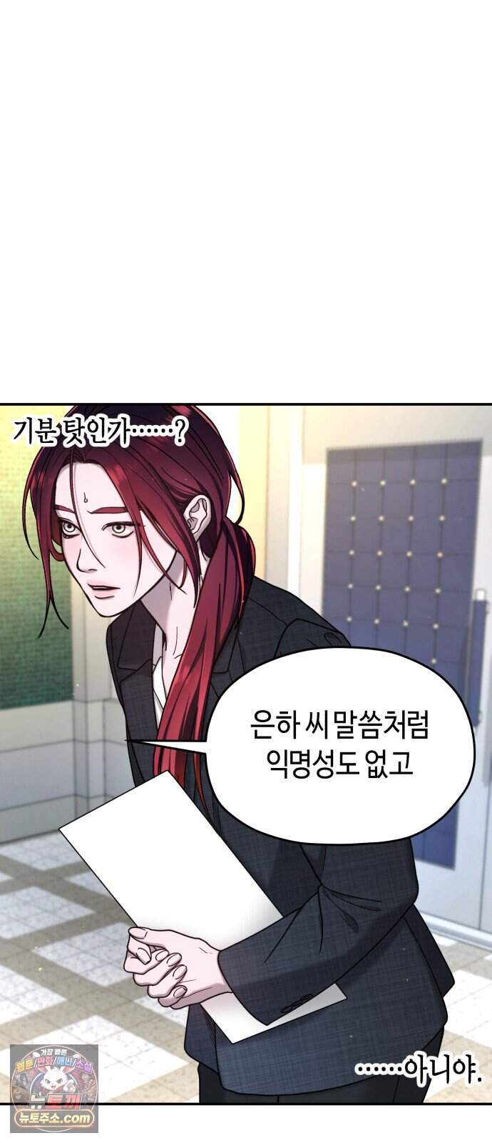 똑 닮은 딸 219화 17