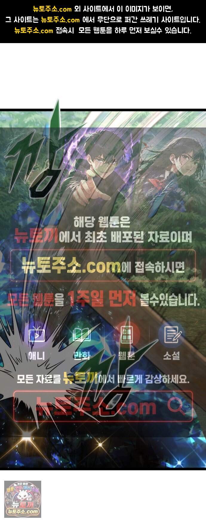 신화급 귀속 아이템을 손에 넣었다 2부 111화 - 타락한 정령의 주인 1