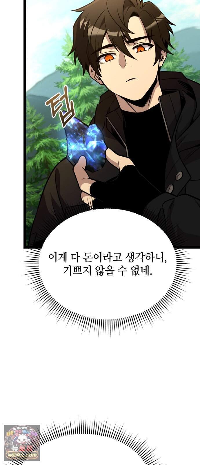 신화급 귀속 아이템을 손에 넣었다 2부 111화 - 타락한 정령의 주인 3