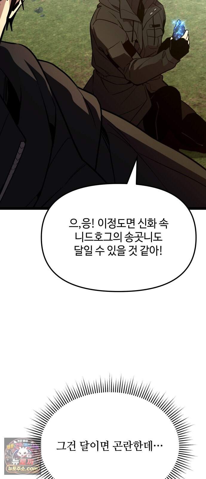 신화급 귀속 아이템을 손에 넣었다 2부 111화 - 타락한 정령의 주인 6