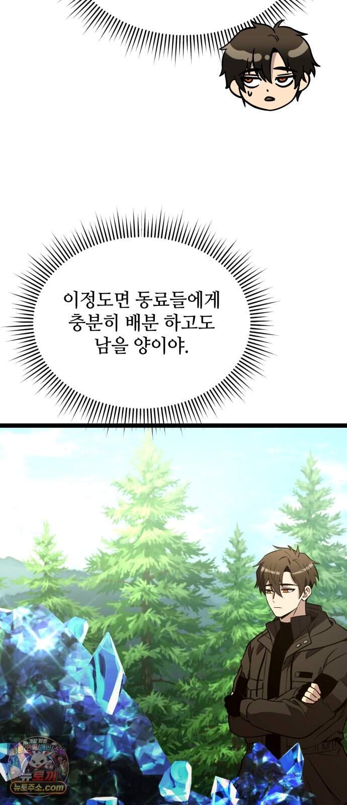 신화급 귀속 아이템을 손에 넣었다 2부 111화 - 타락한 정령의 주인 7