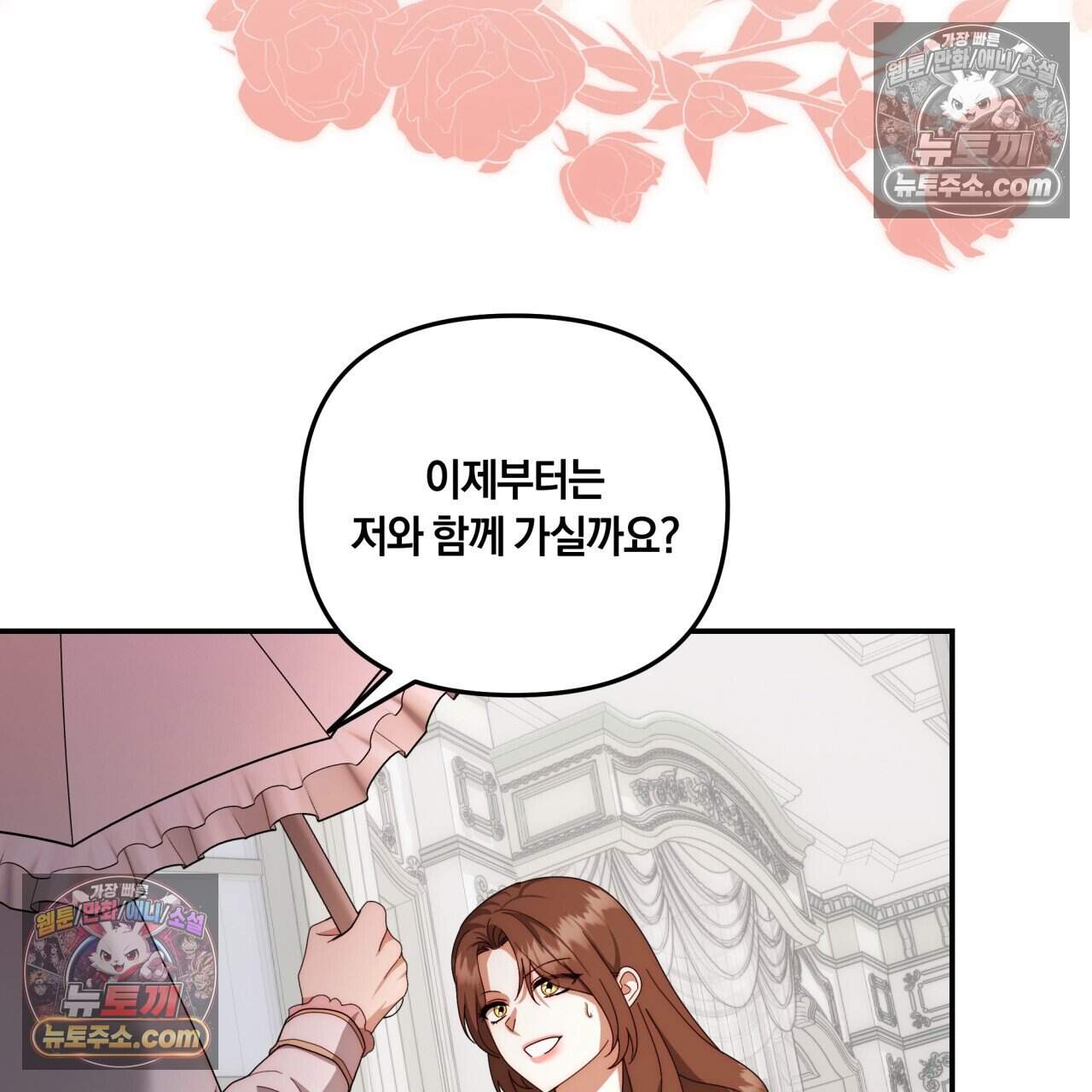 생일날 남편 다섯이 나타났다 25화 4