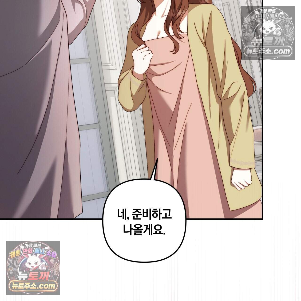 생일날 남편 다섯이 나타났다 25화 5