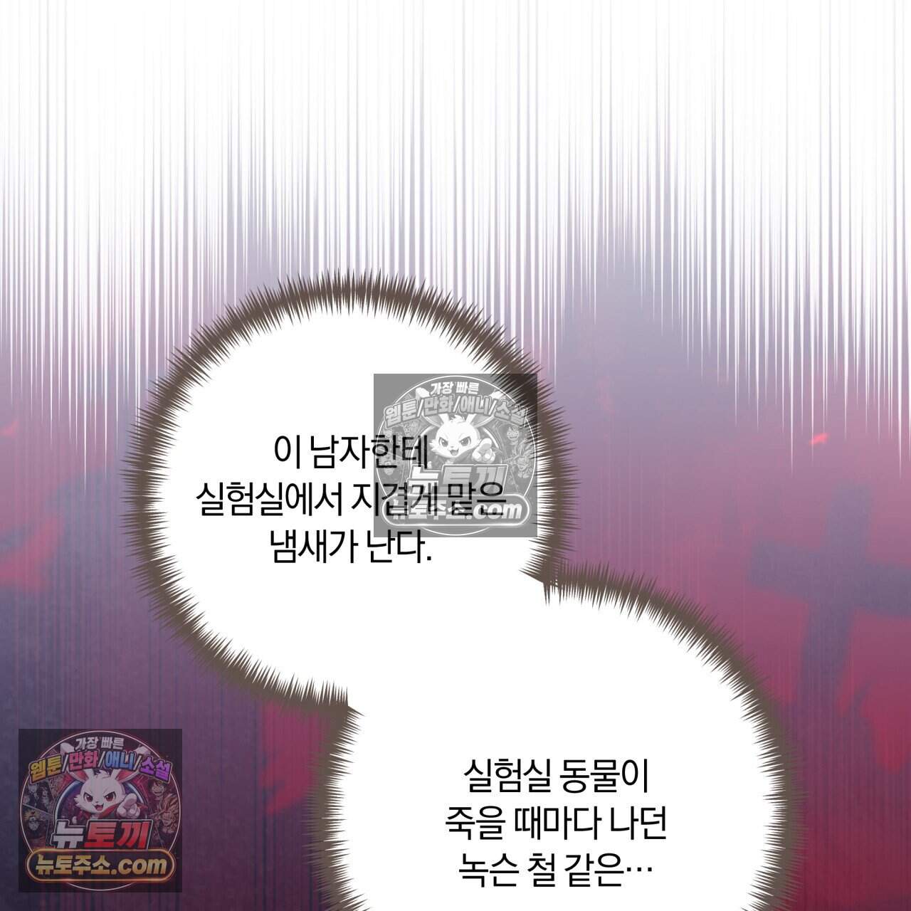 생일날 남편 다섯이 나타났다 25화 6
