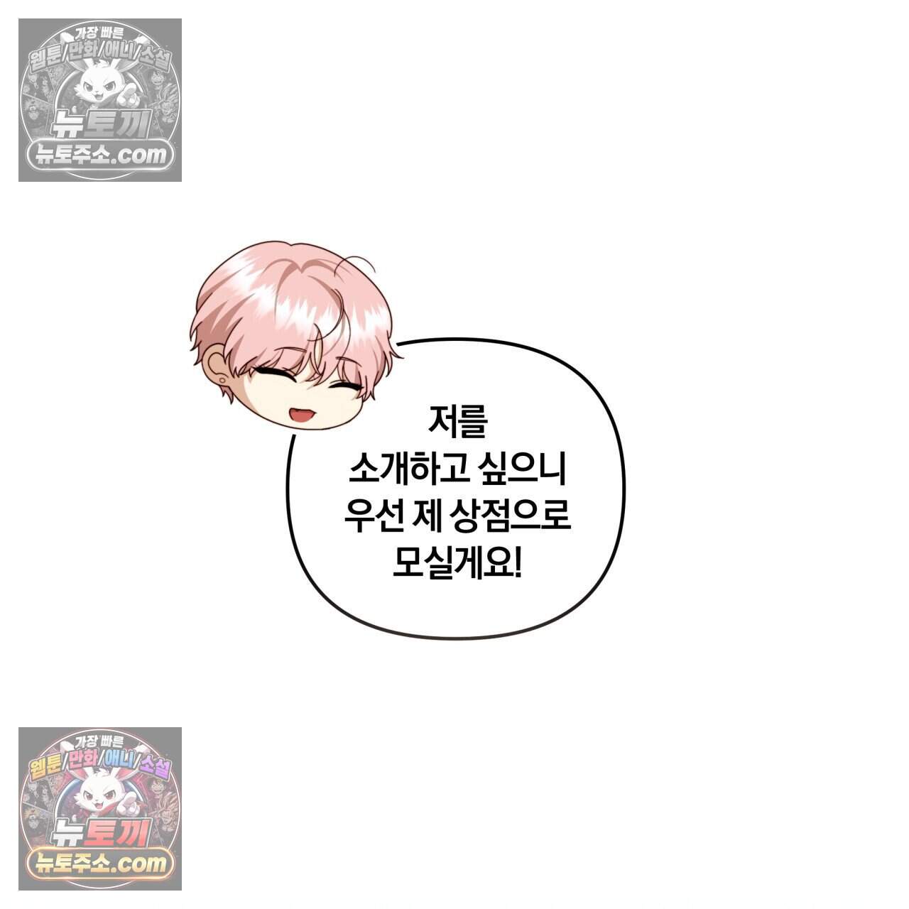 생일날 남편 다섯이 나타났다 25화 11