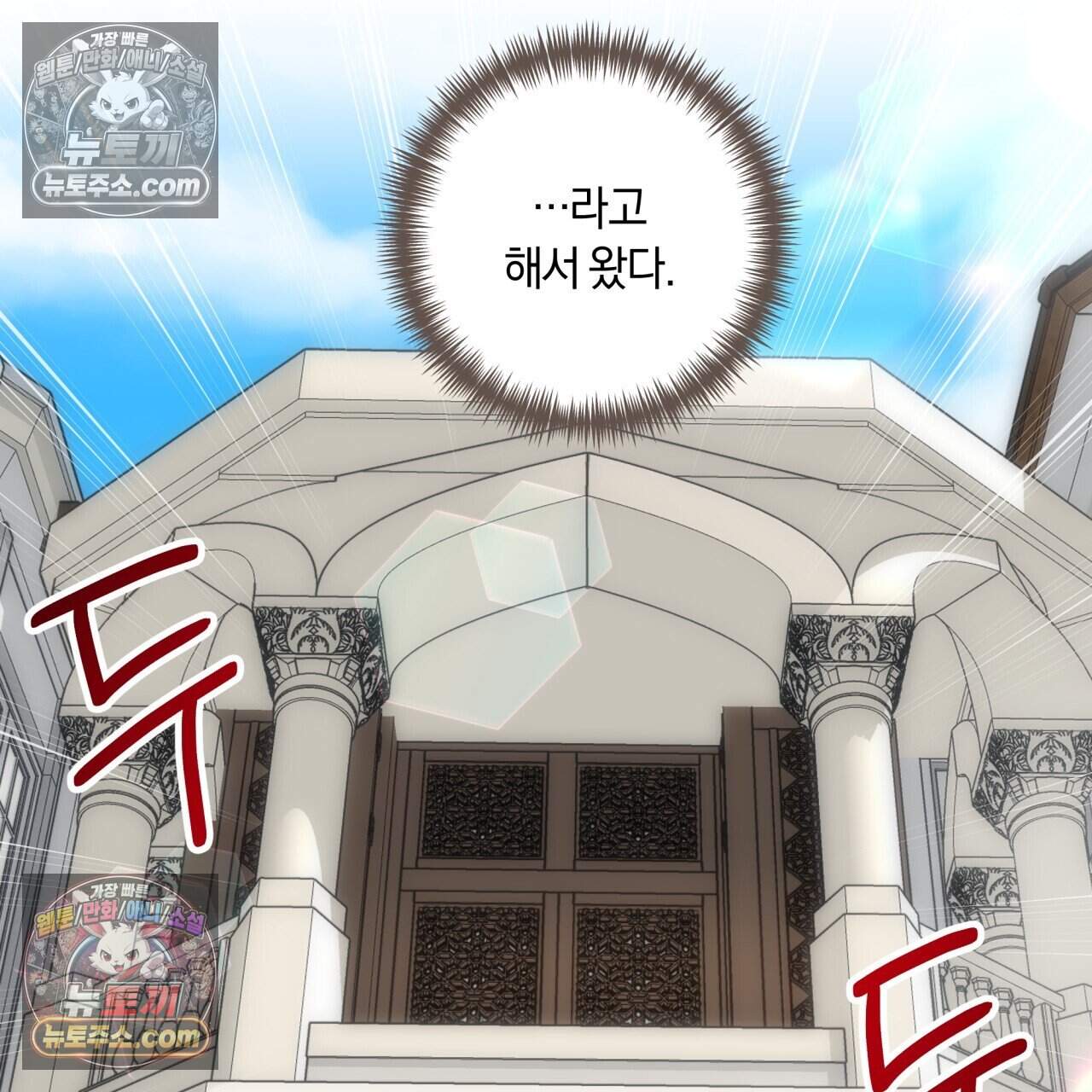생일날 남편 다섯이 나타났다 25화 12