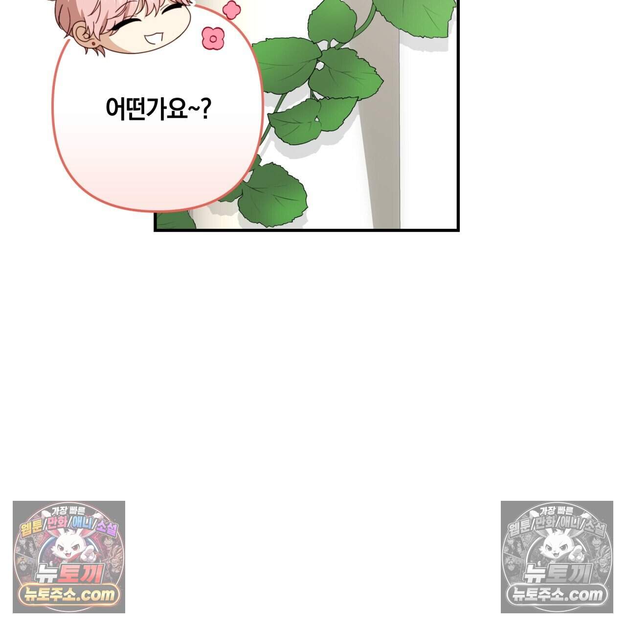 생일날 남편 다섯이 나타났다 25화 16
