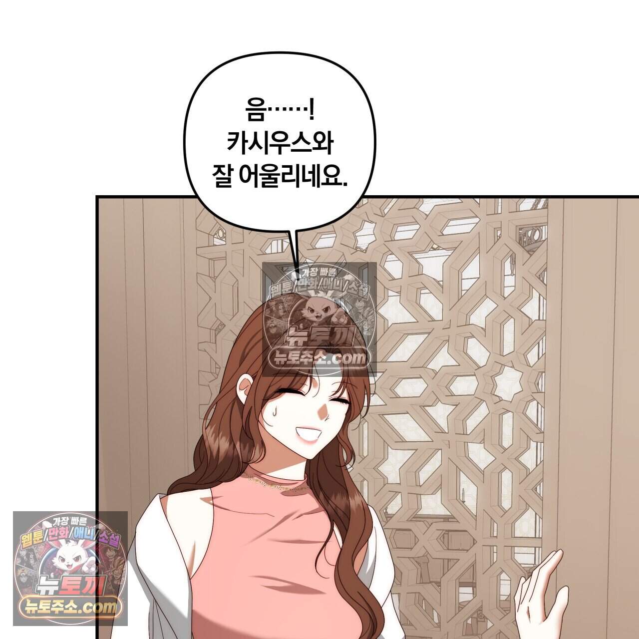 생일날 남편 다섯이 나타났다 25화 17