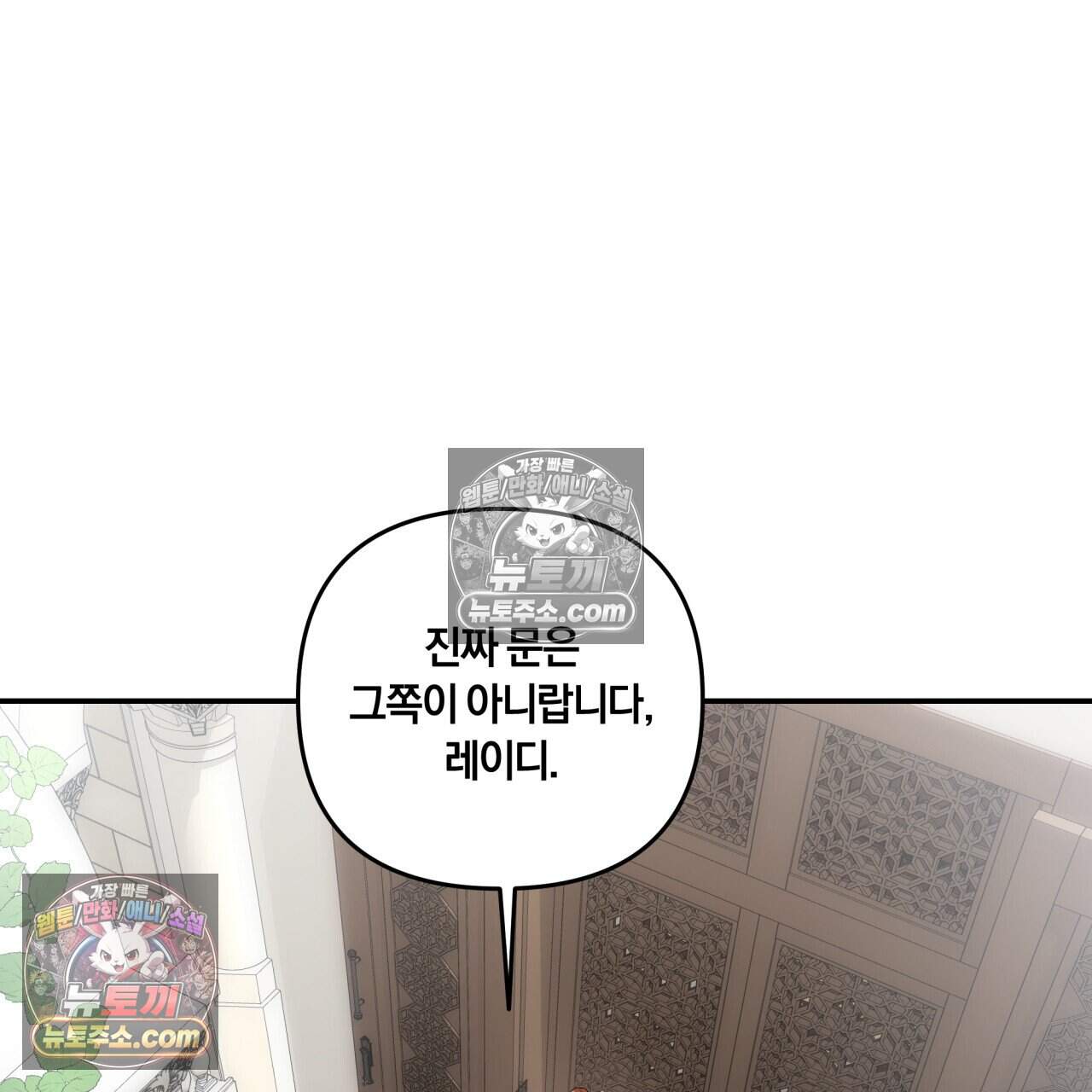 생일날 남편 다섯이 나타났다 25화 19