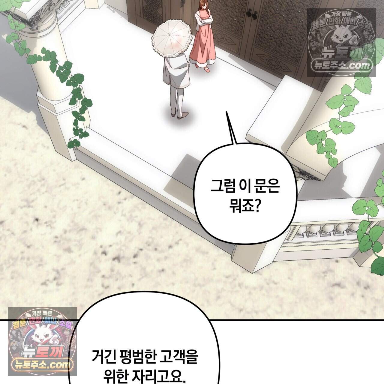 생일날 남편 다섯이 나타났다 25화 20