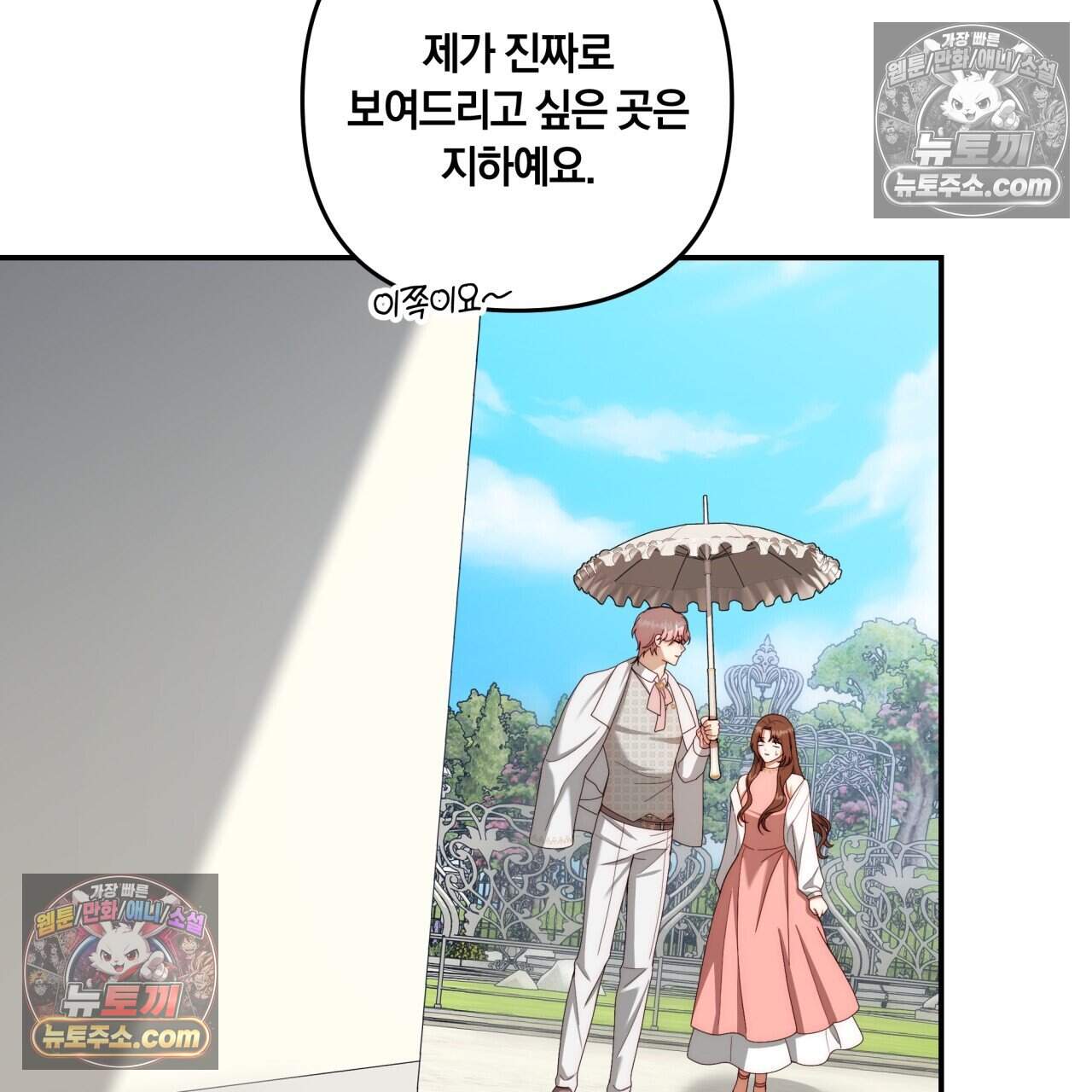 생일날 남편 다섯이 나타났다 25화 22