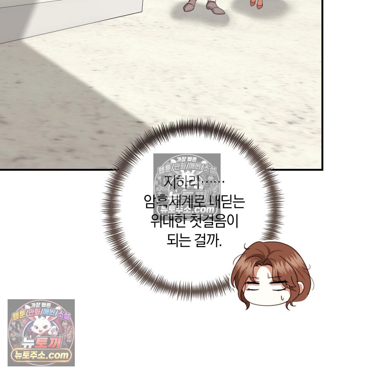 생일날 남편 다섯이 나타났다 25화 23