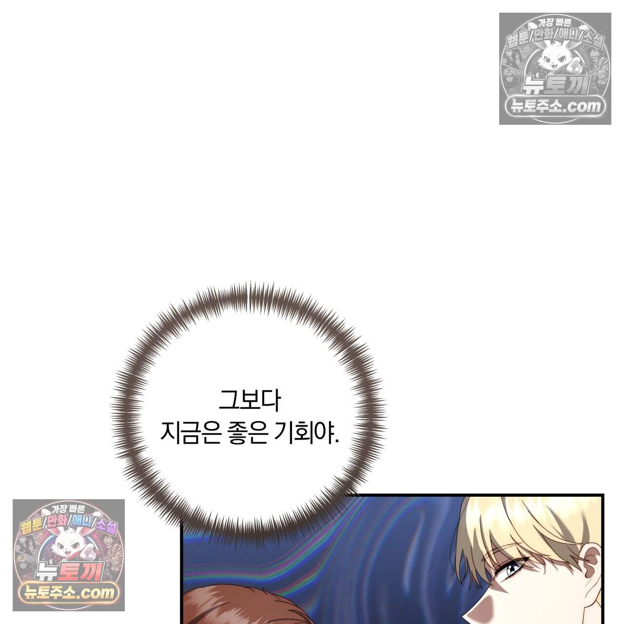 생일날 남편 다섯이 나타났다 25화 24